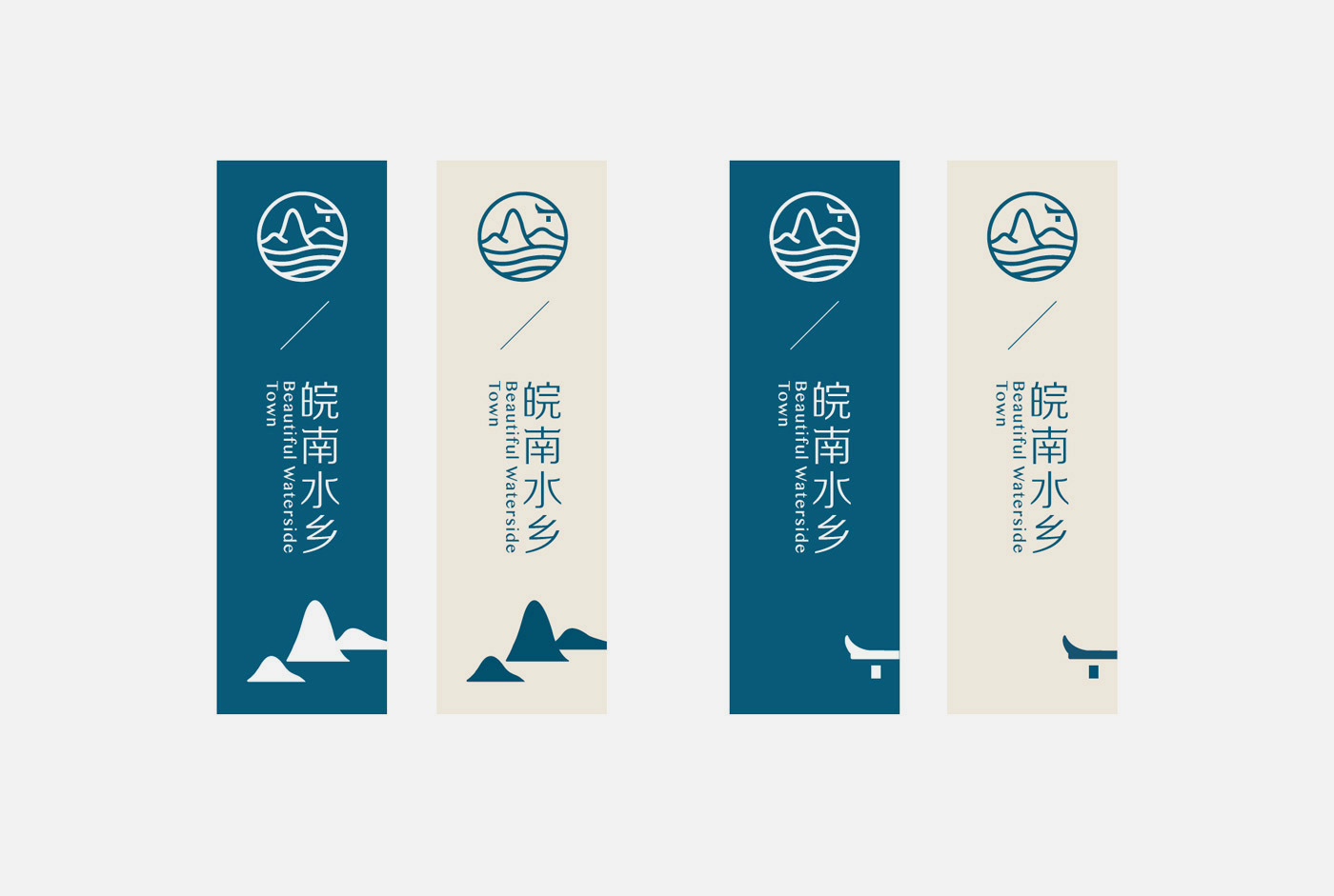 皖南水鄉品牌策略全案-清尚藝美